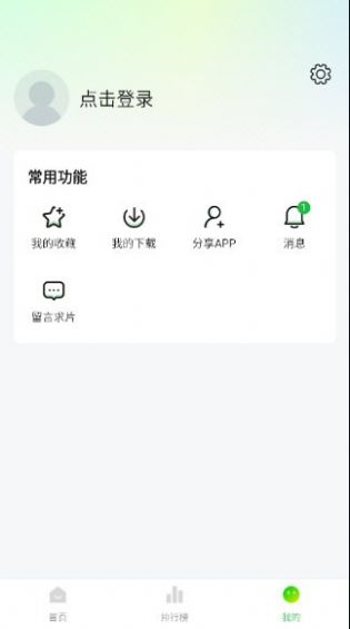 爱的追影集软件.apk下载图片1