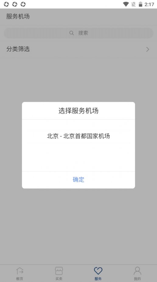 航窝app官方版软件手机下载 v1.0