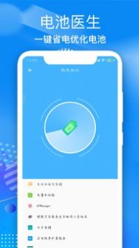 疾风清理大师app官方下载 v1.0.1