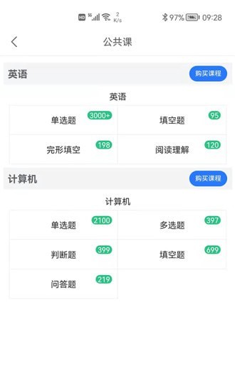 金琥珀教育app软件官方版 v1.5.2