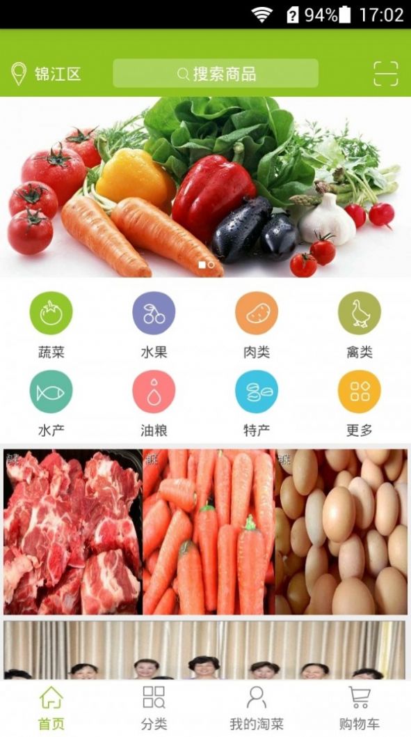 盒马集市改名淘菜菜app官方版 v1.0.0