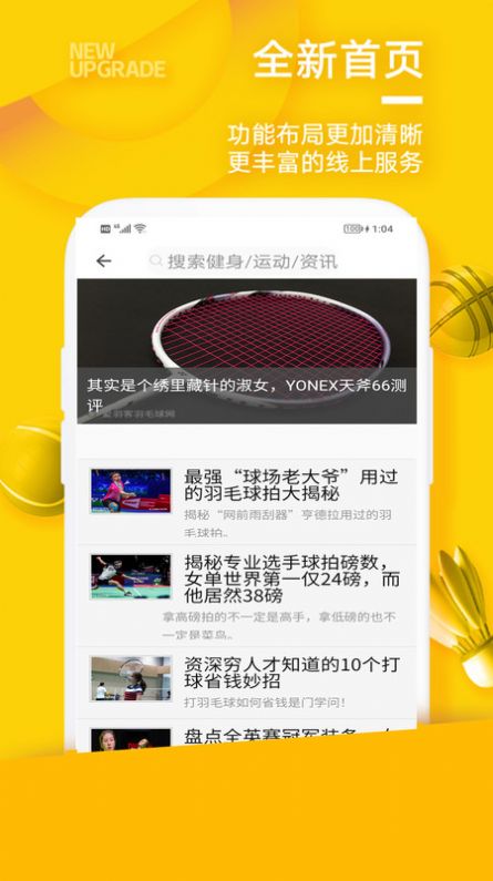 球吧app手机版下载 v1.0