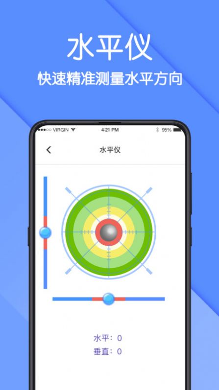 AR测量仪app手机版下载 v3.1.7