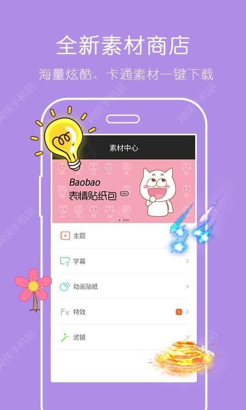 小影视频制作软件下载 v9.11.2