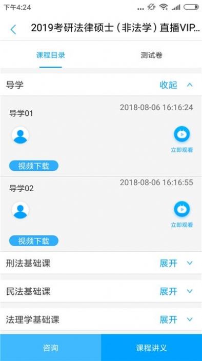 浙江省高等学校在线开放课程共享平台2.0最新版app下载 v1.1.14