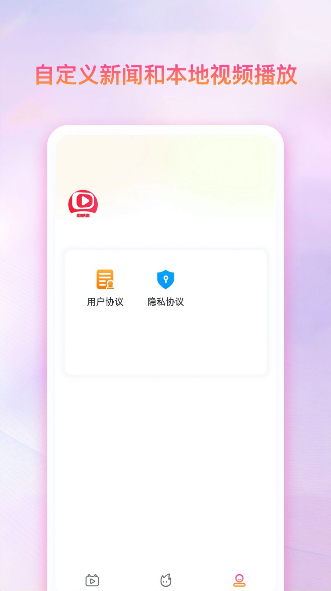 淘好剧官方免费版下载 v1.0.0