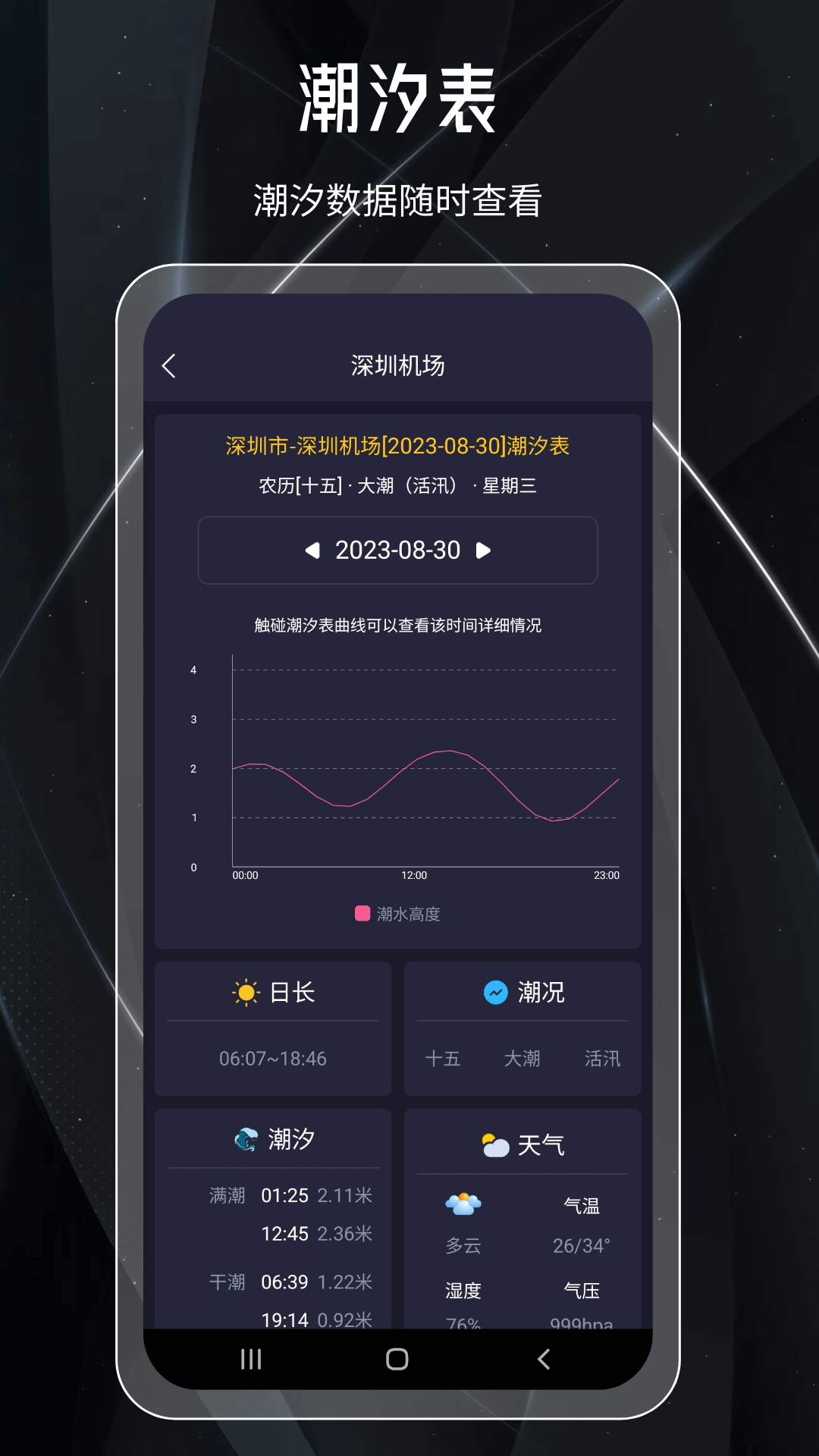 MOON月亮官方手机版下载 v1.0.0