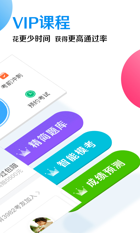 车轮驾考通手机版app官网下载安装 v8.6.8