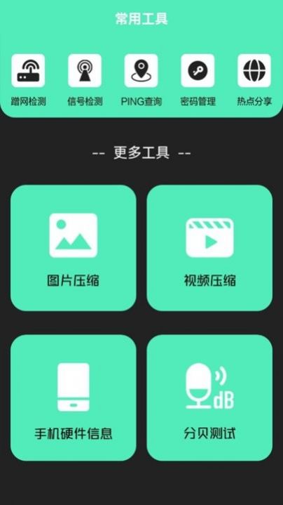 万能无线匙子app手机版下载 v1.3