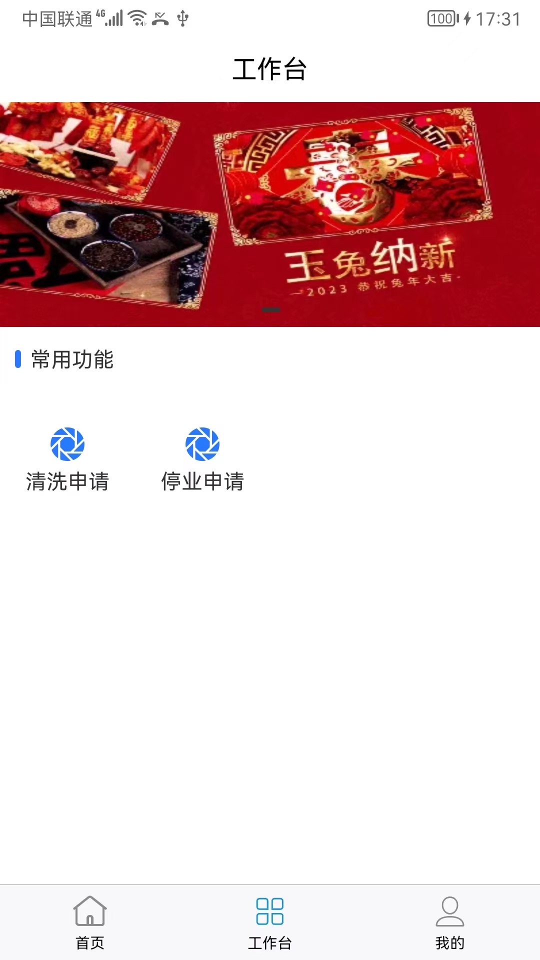 洁阔商户端办公app下载 v1.0.0