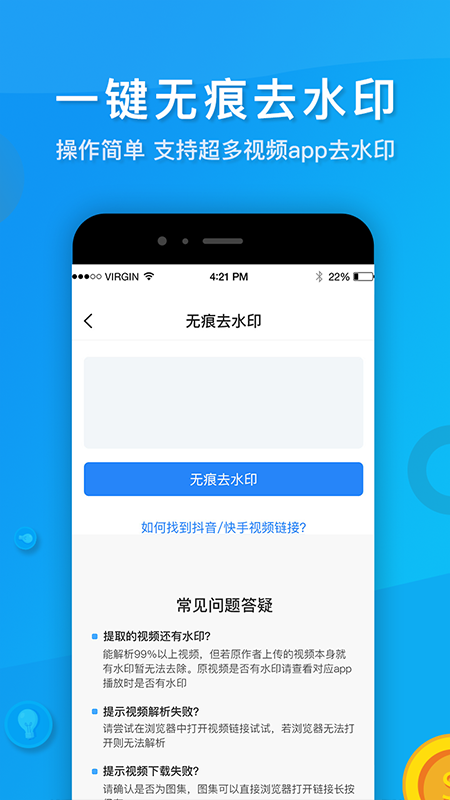 考拉视频去水印app官方最新版 v2.0.0