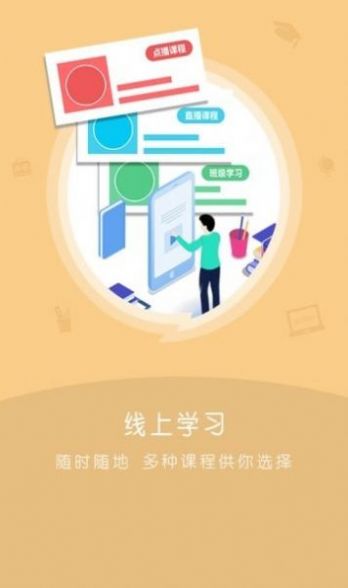 潇洒网校app学习教育最新版 v1.1.0