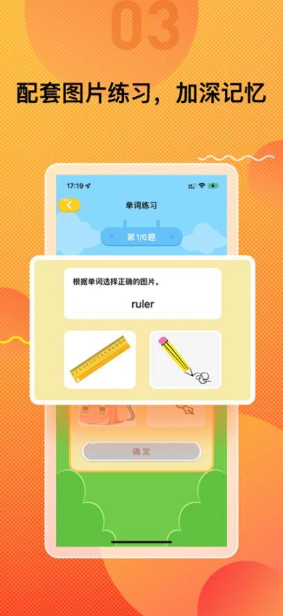 新起点英语app软件下载 v1.0.1