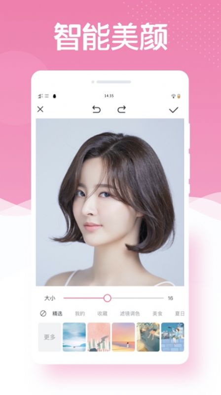 最美相机PS app最新版下载 v1.0.2