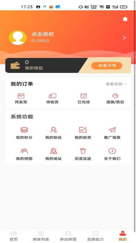 真好拼城App最新版下载 v1.0.0