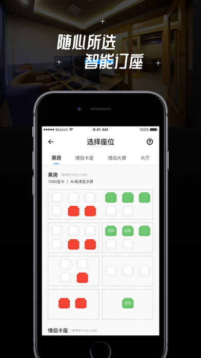 网鱼网咖app官方下载 v3.3.2