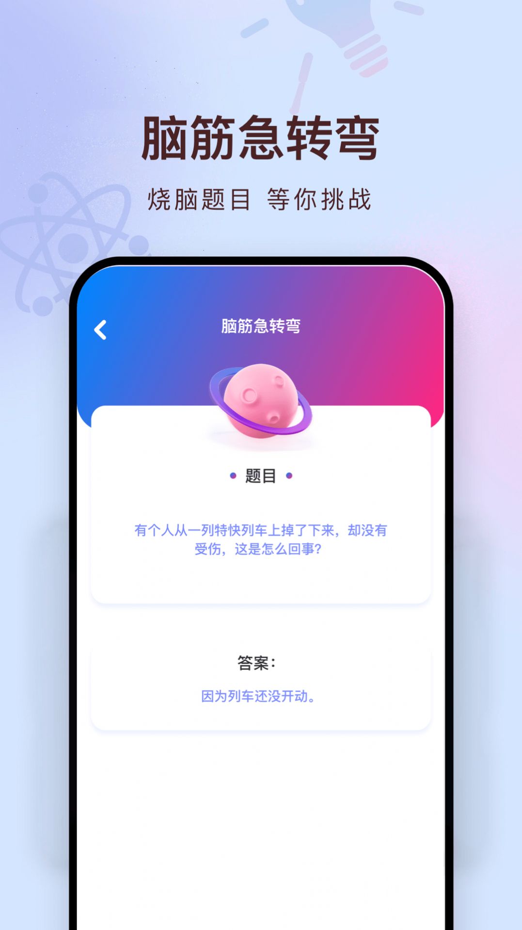 聊天回复机器人app最新版下载 1.0.0