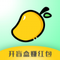 小芒果盲盒领红包app官方版下载 v12