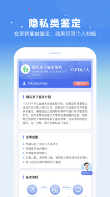 百分鉴定app手机版下载图片1