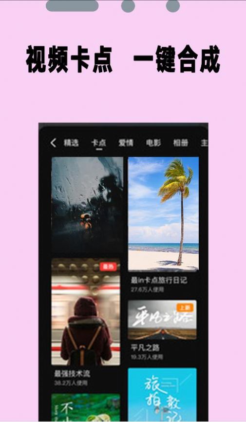 PR剪辑师app手机版下载 v1.0.0