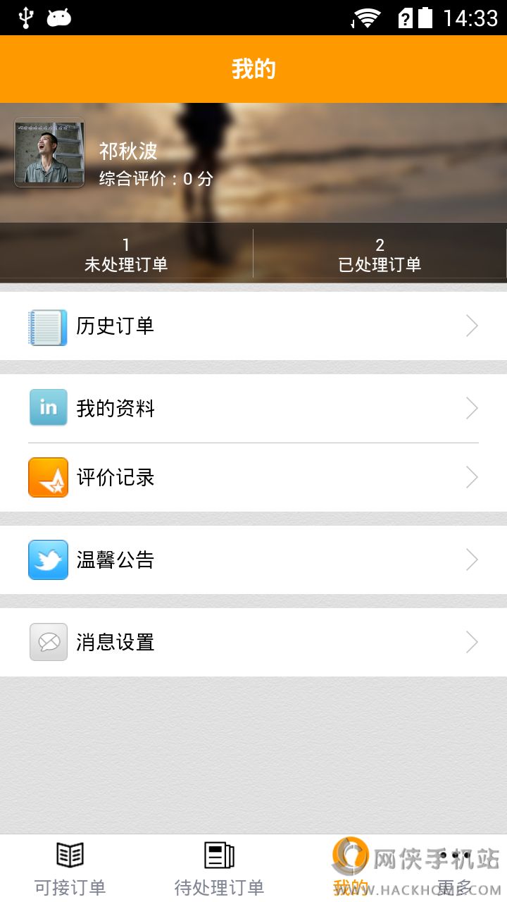 一应生活长城物业app下载图片1