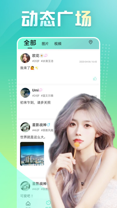 心跳交友app v1.0