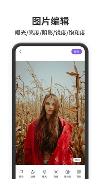照片处理器app软件官方版下载 v1.1.6