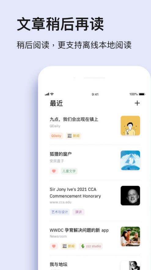 读否app阅读最新版 1.0.1