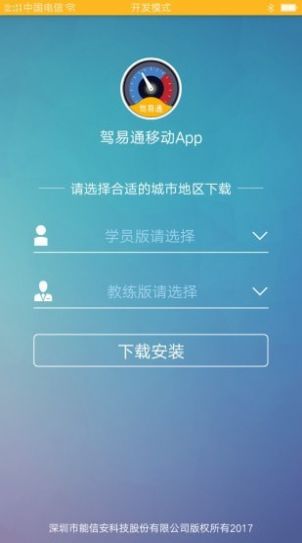 驾驶员理论培训app学习教育手机版 v1.0