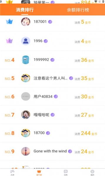 陪玩666手机版app下载软件 v1.0.0