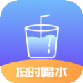 喝水打卡app免费下载 V1.0