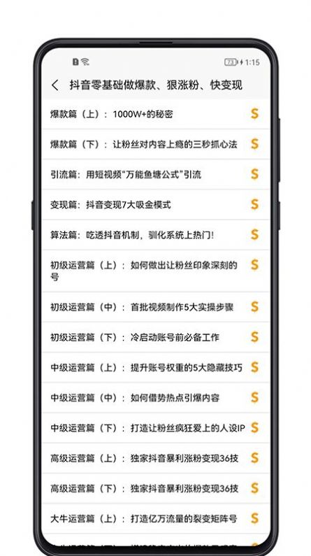 短视频学习软件app手机版下载 v1.0.0