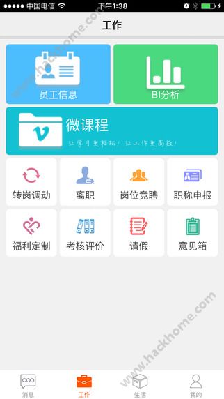 邮政员工自助app手机版下载 v2.22.1935