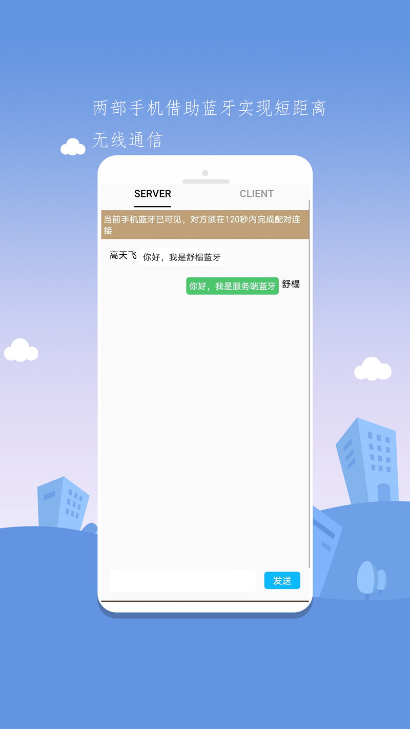 舒榻智能床垫app软件下载 v1.0