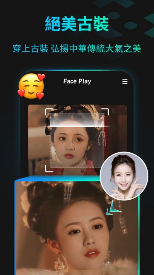 FacePlay AI剪辑App视频素材下载 v5.6.3