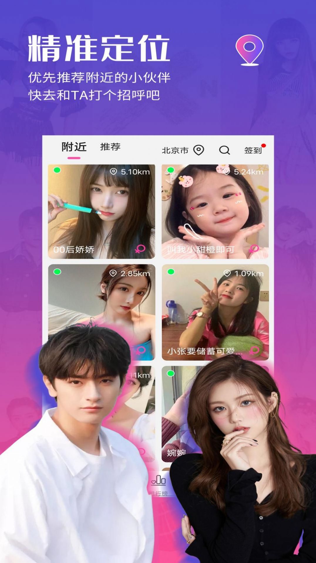 细聊交友app官方下载 v1.0.4