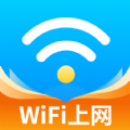 WiFi上网钥匙app官方版 v1.0.0