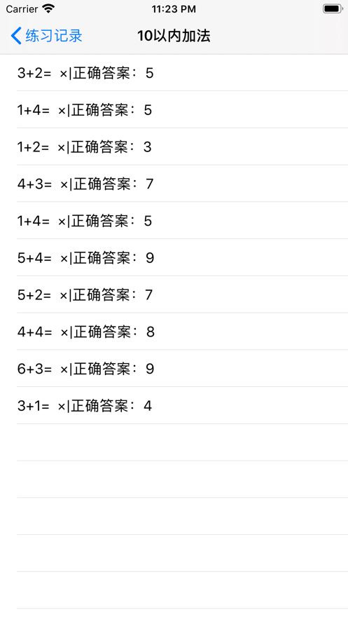 海豚口算软件安卓版下载图片1