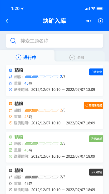 金石智控助手办公app官方下载 v1.0.1