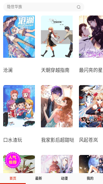 G漫画官方下载免费版图片1