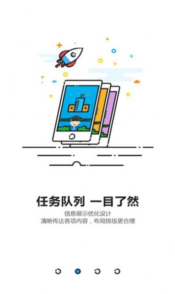 成都智慧教育云平台最新版app下载 v1.0