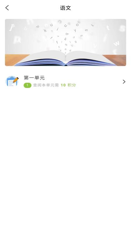 优题解学习助手下载图片1