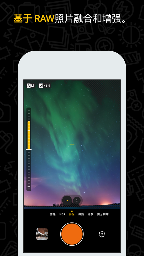 Hydra 2完美照片 (HDR)相机安卓版app下载 v2.0.7