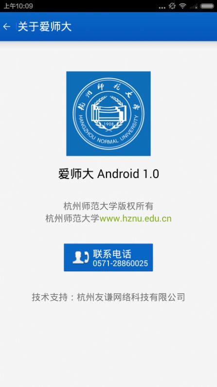 爱师大app河南师范大学平台官方版 v6.0.72