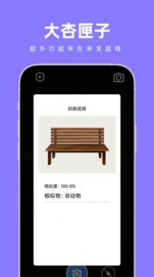 大杏匣子工具箱app软件下载 v1.0.0