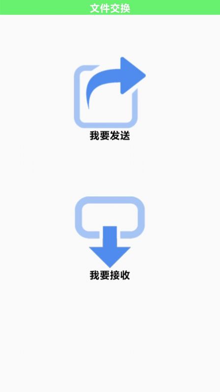 万能无线锁匙app最新版 v2.0.3