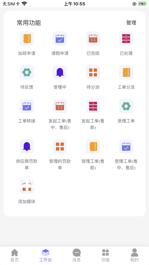 中航亿通ERP官方app下载 v1.0.1