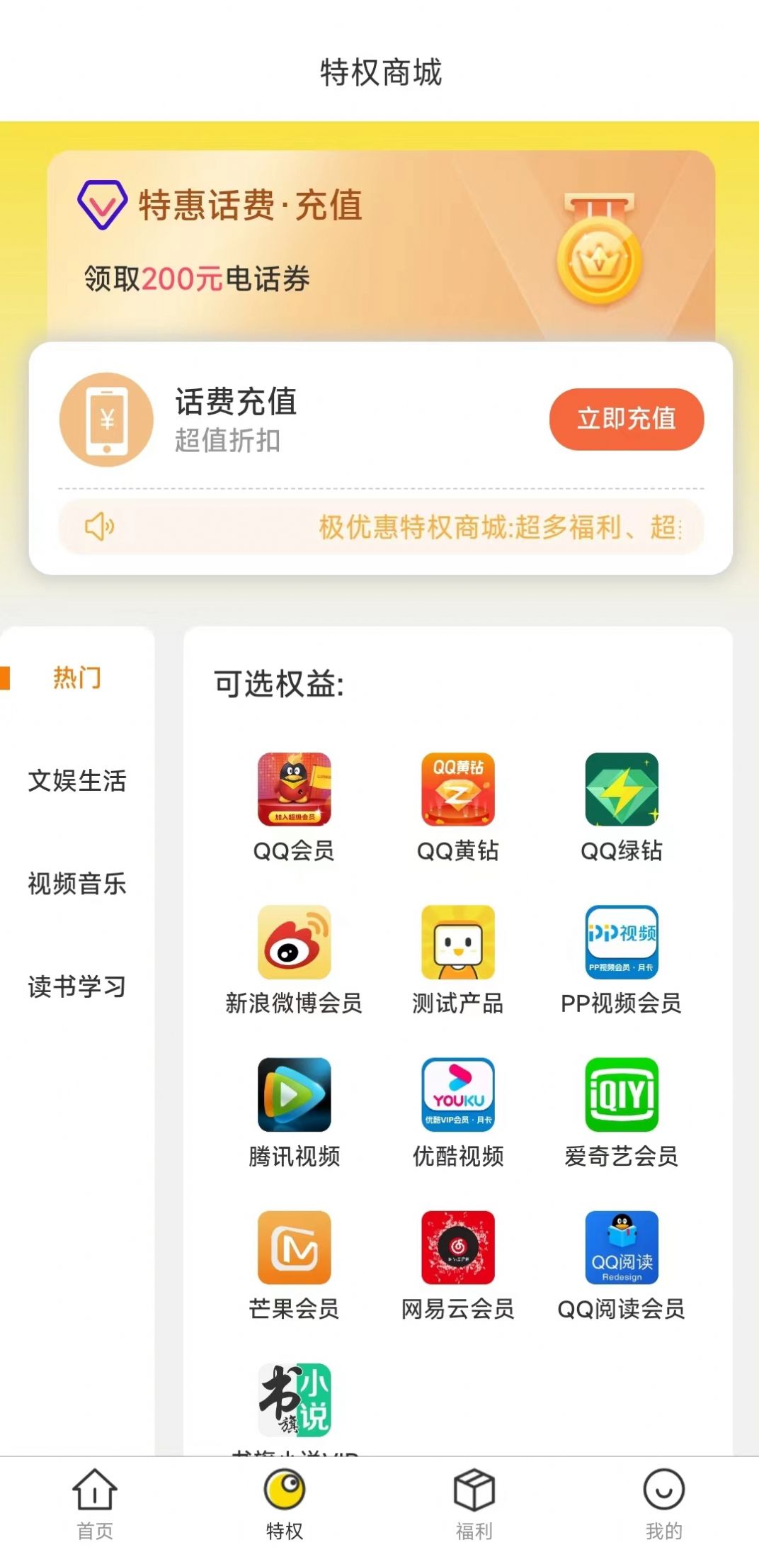 极优惠app手机版下载 v1.0.0