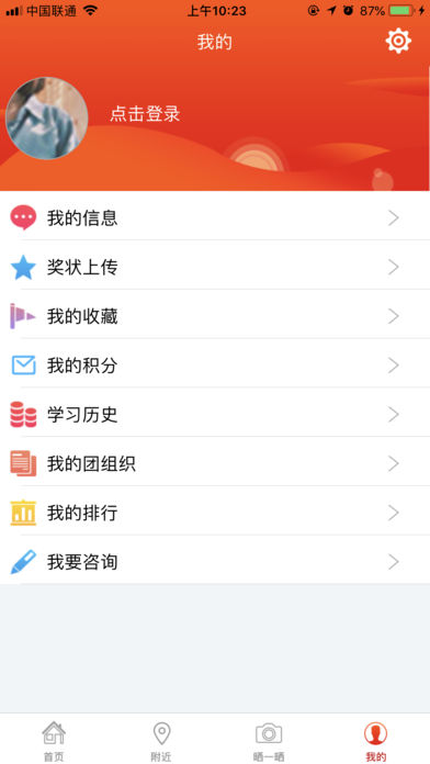 青春浙江二维码app官方下载 v1.0.3