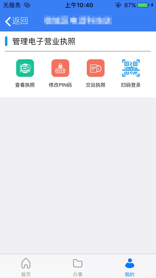 江苏市场监管app官网电子签名下载 v1.7.0